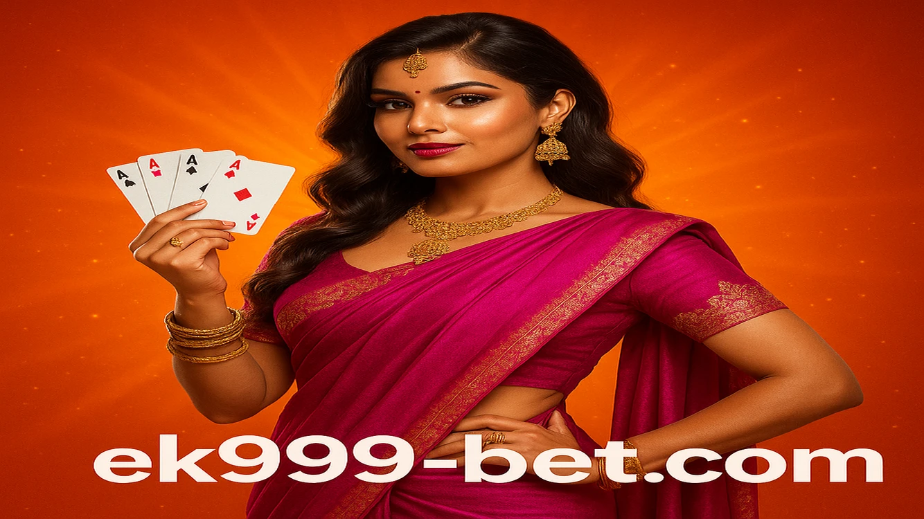 টিন পাটি লাইভ ek999